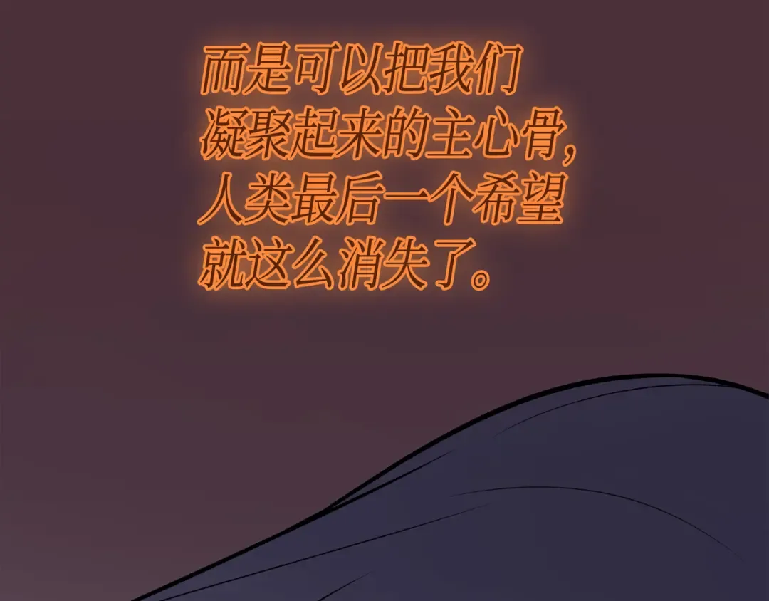 第36话 休斯则日记（下） 第17页