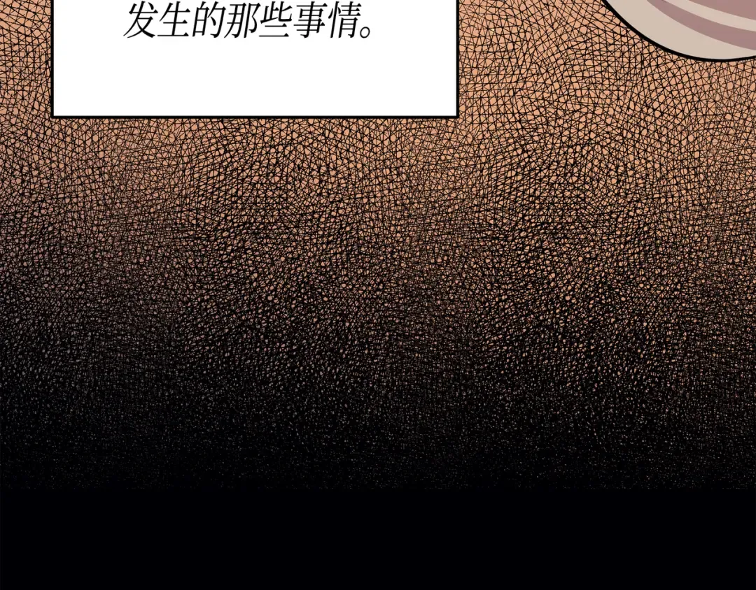 第36话 休斯则日记（下） 第20页