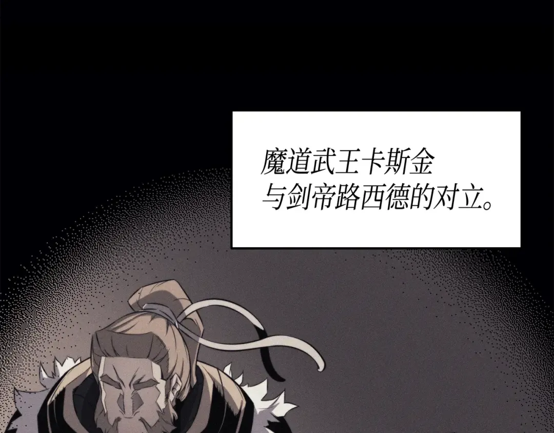 第36话 休斯则日记（下） 第21页