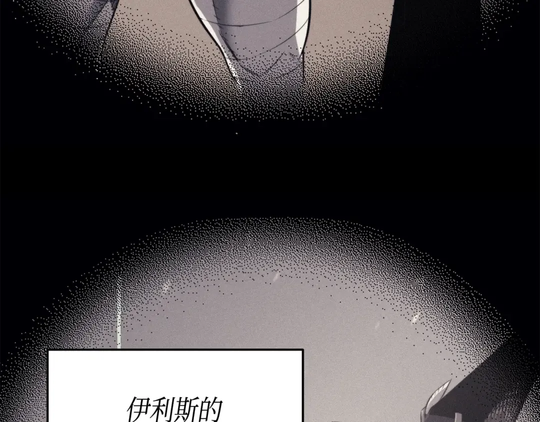 第36话 休斯则日记（下） 第23页