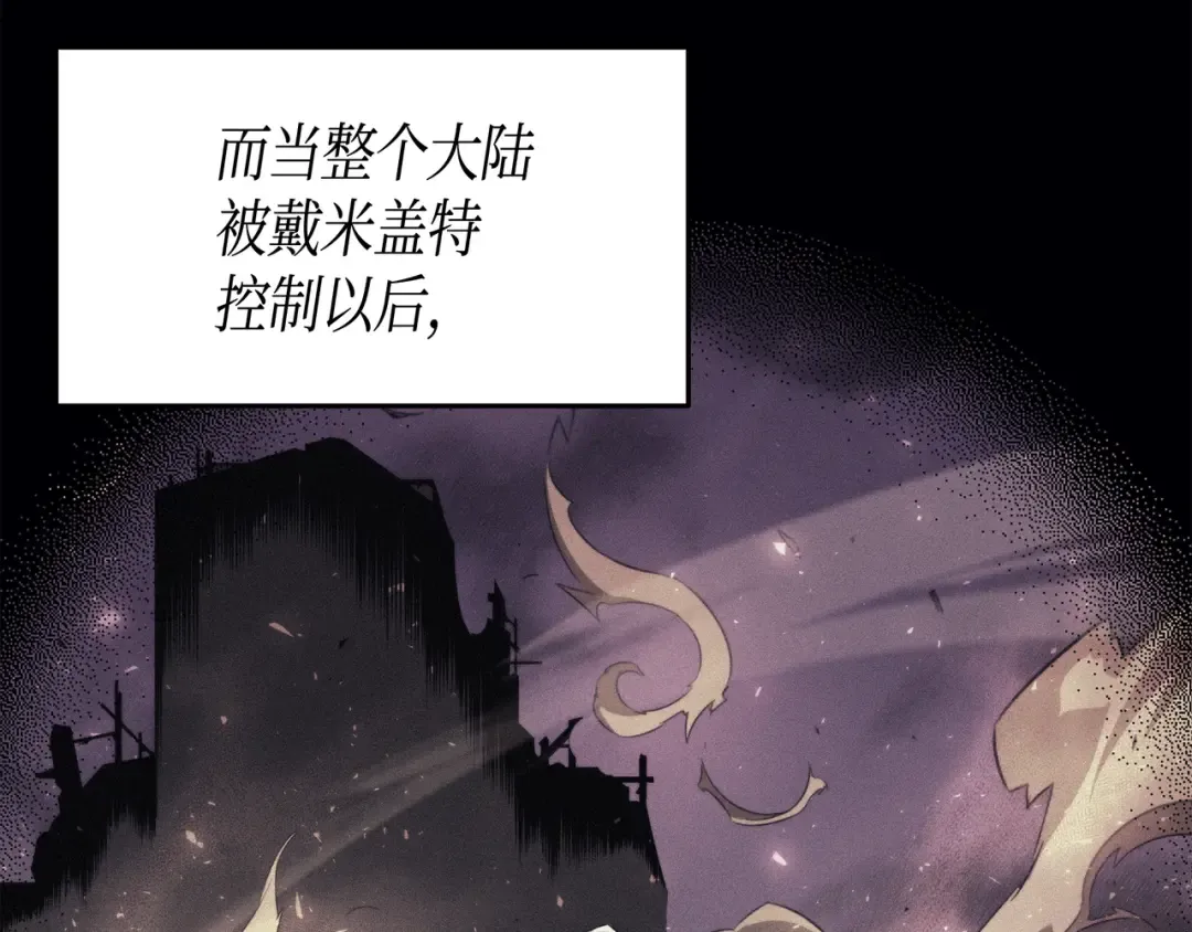 第36话 休斯则日记（下） 第26页