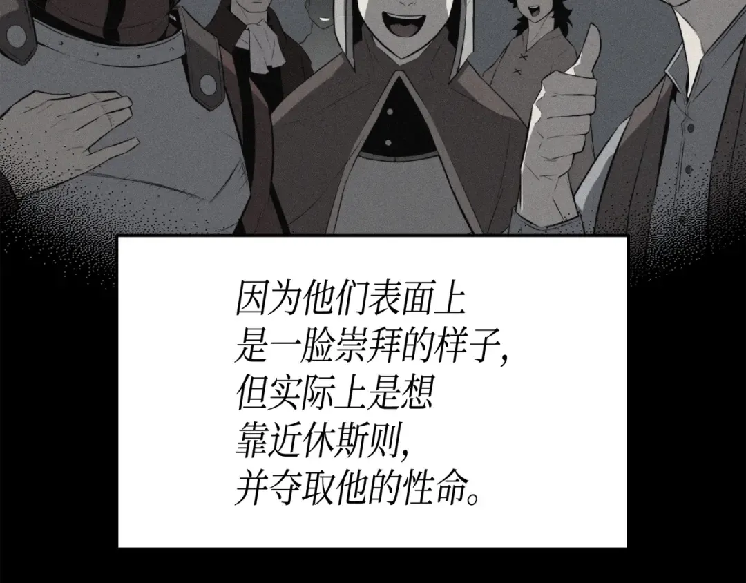 第36话 休斯则日记（下） 第29页