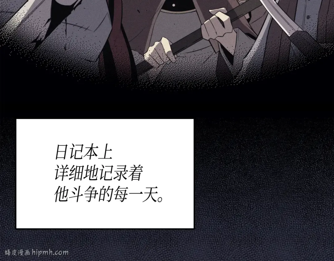 第36话 休斯则日记（下） 第32页