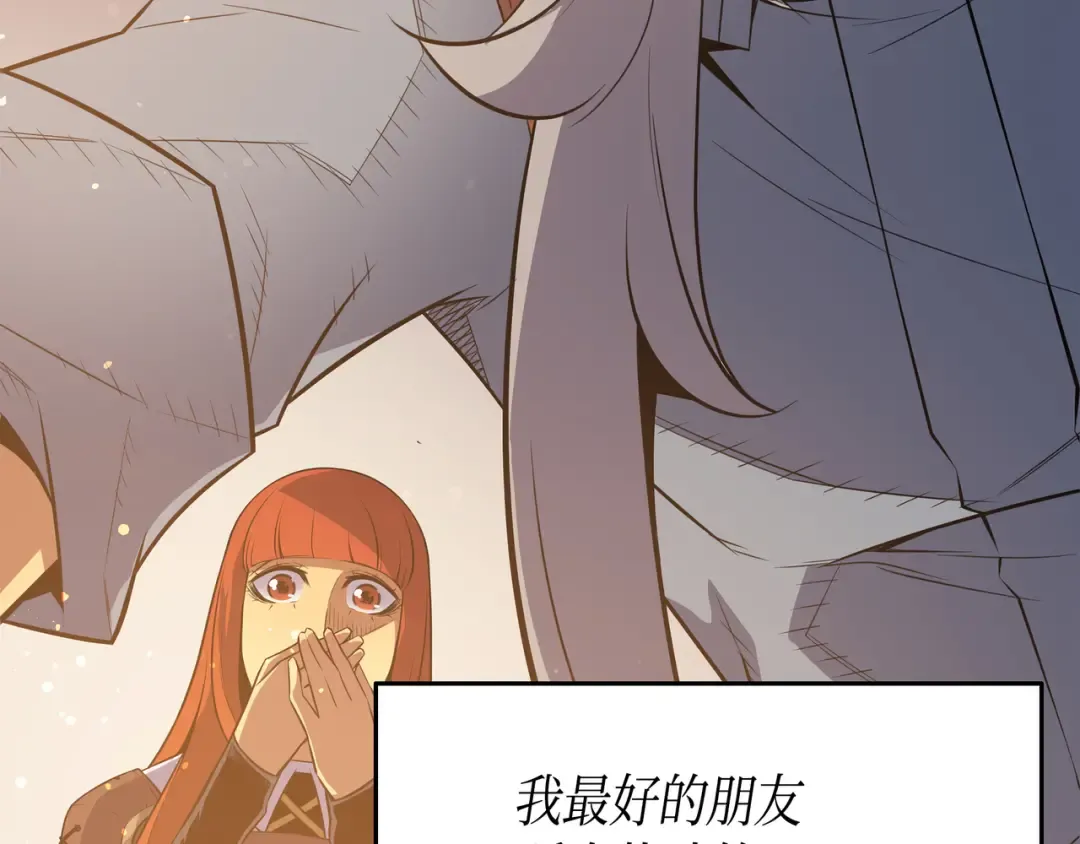 第36话 休斯则日记（下） 第34页