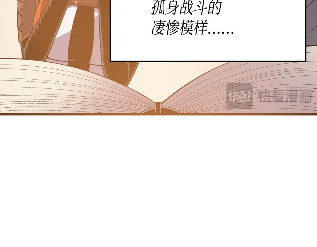 第36话 休斯则日记（下） 第35页