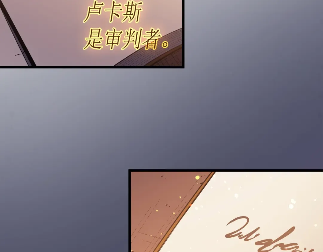 第36话 休斯则日记（下） 第37页