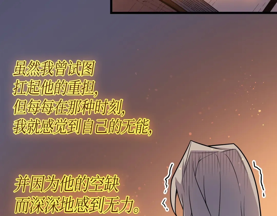 第36话 休斯则日记（下） 第39页