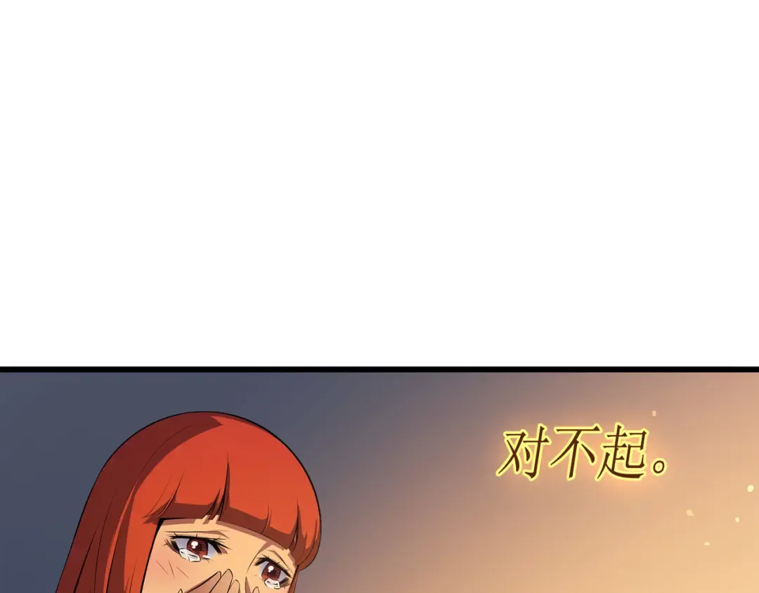 第36话 休斯则日记（下） 第41页