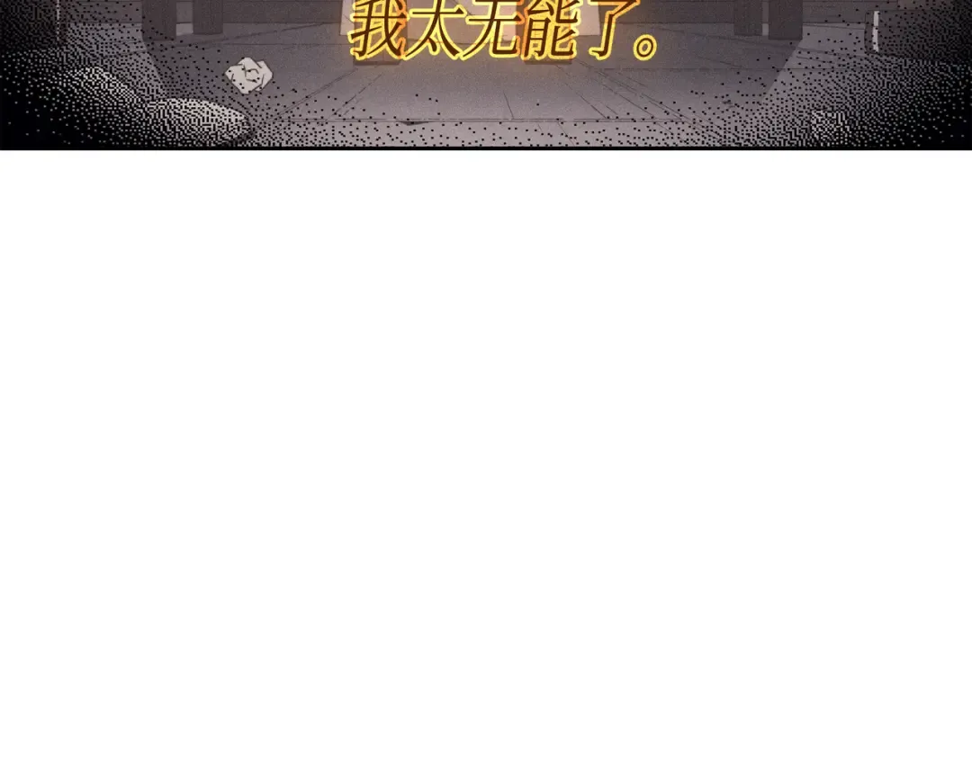 第36话 休斯则日记（下） 第46页