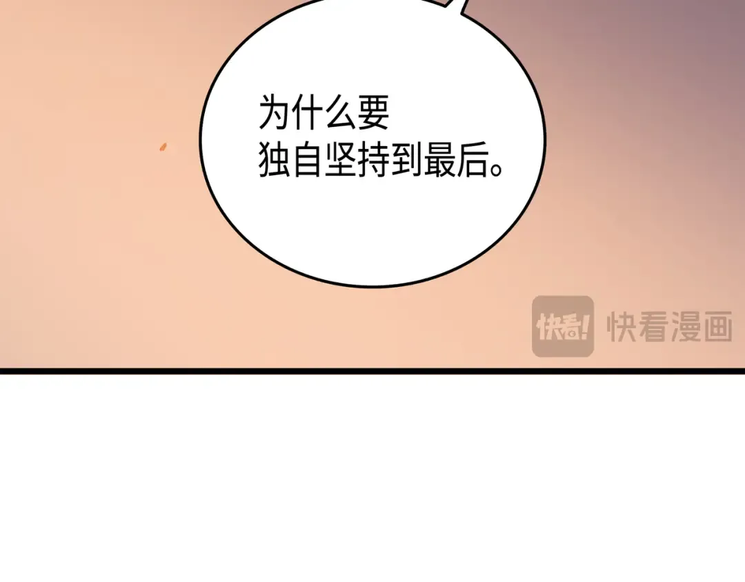 第36话 休斯则日记（下） 第51页