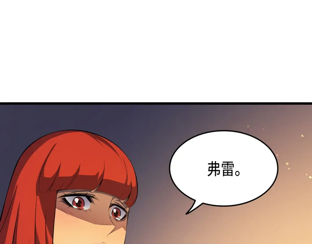 第36话 休斯则日记（下） 第52页
