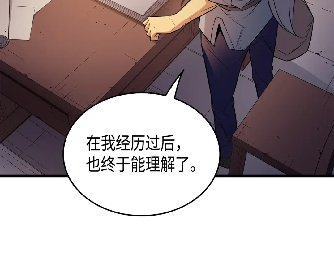 第36话 休斯则日记（下） 第55页