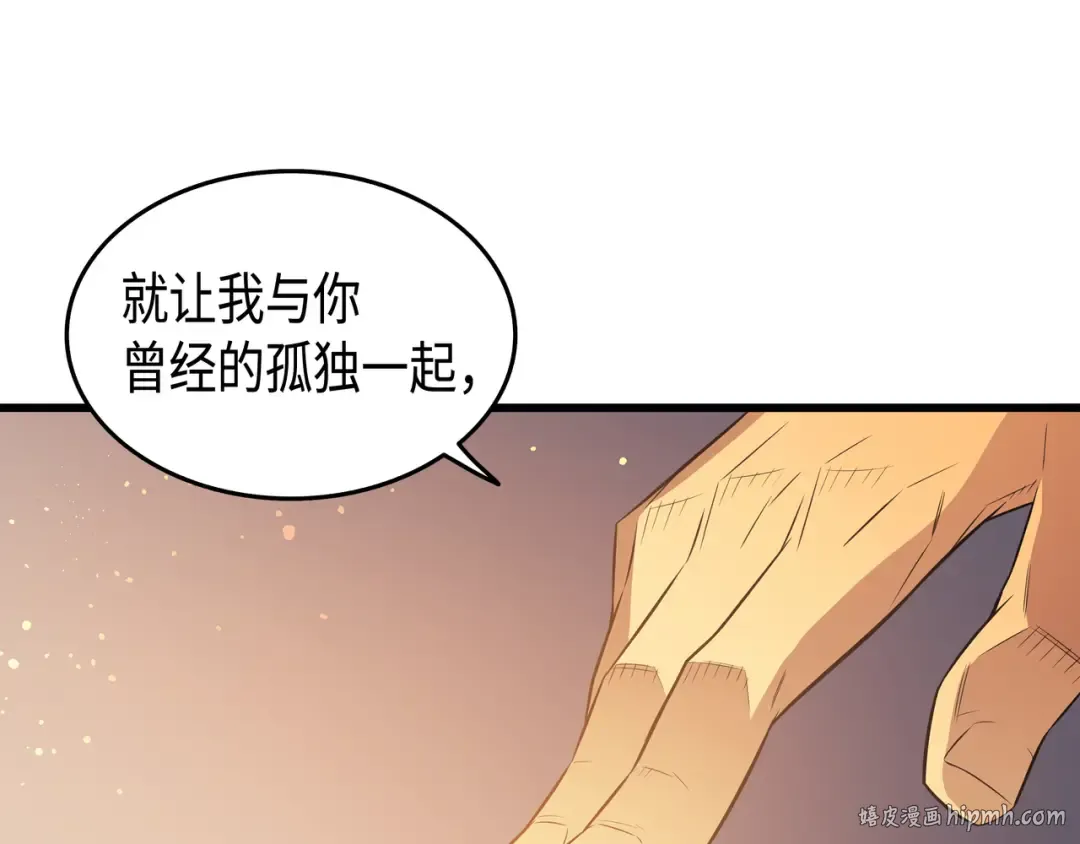 第36话 休斯则日记（下） 第56页