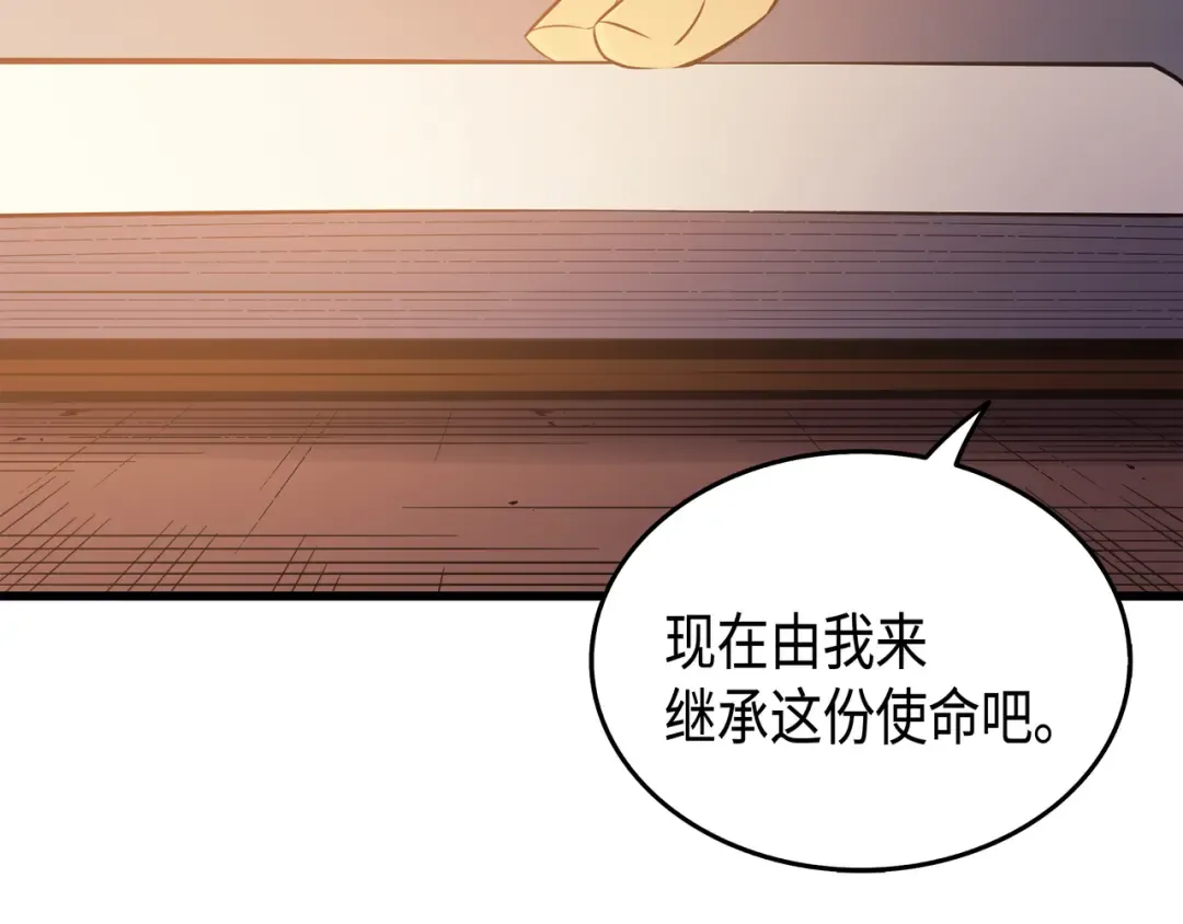 第36话 休斯则日记（下） 第57页