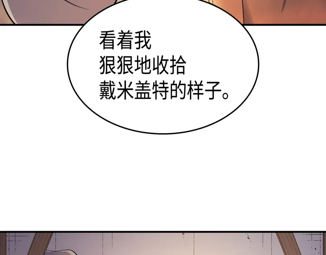 第36话 休斯则日记（下） 第61页