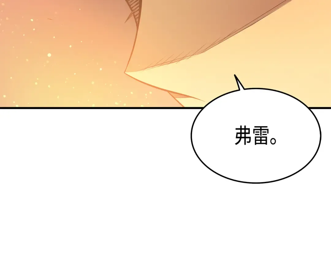 第36话 休斯则日记（下） 第66页