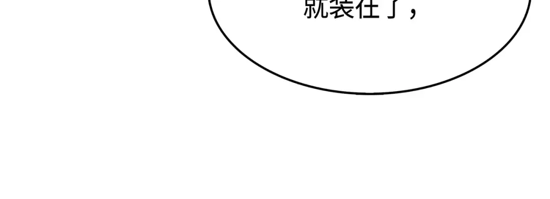 第36话 休斯则日记（下） 第71页