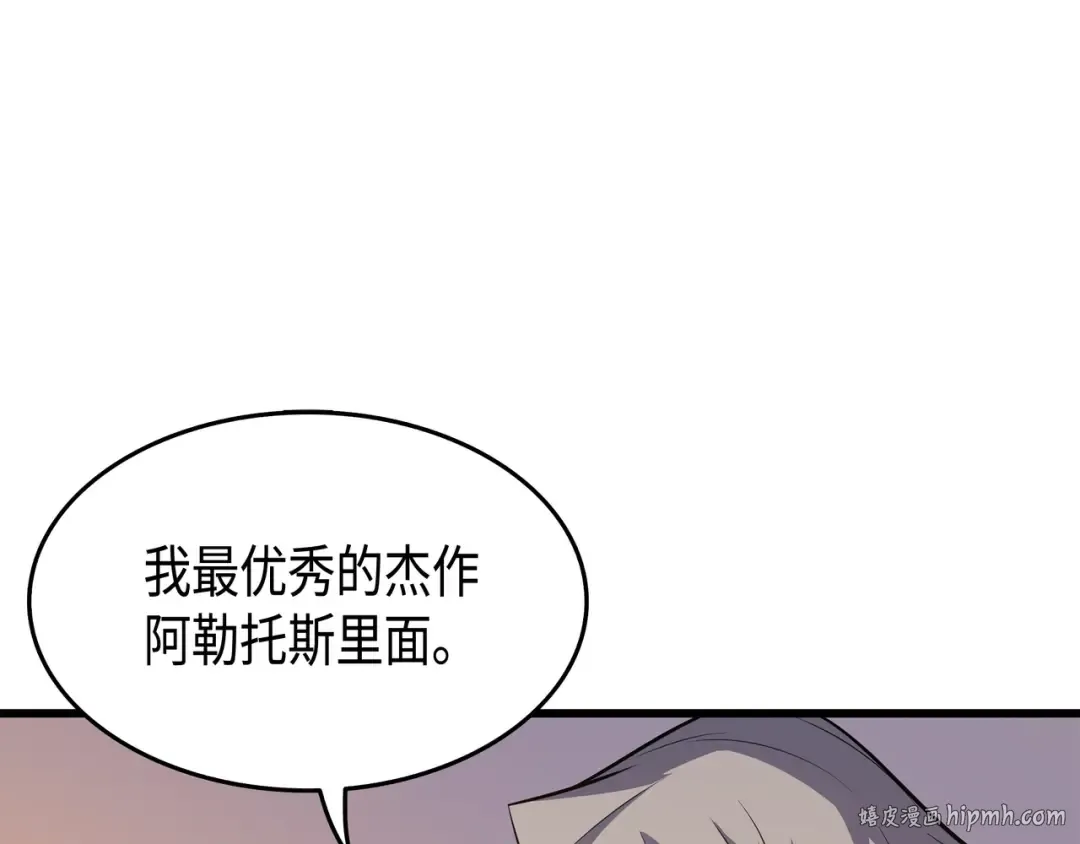 第36话 休斯则日记（下） 第72页
