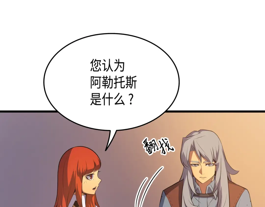 第36话 休斯则日记（下） 第74页