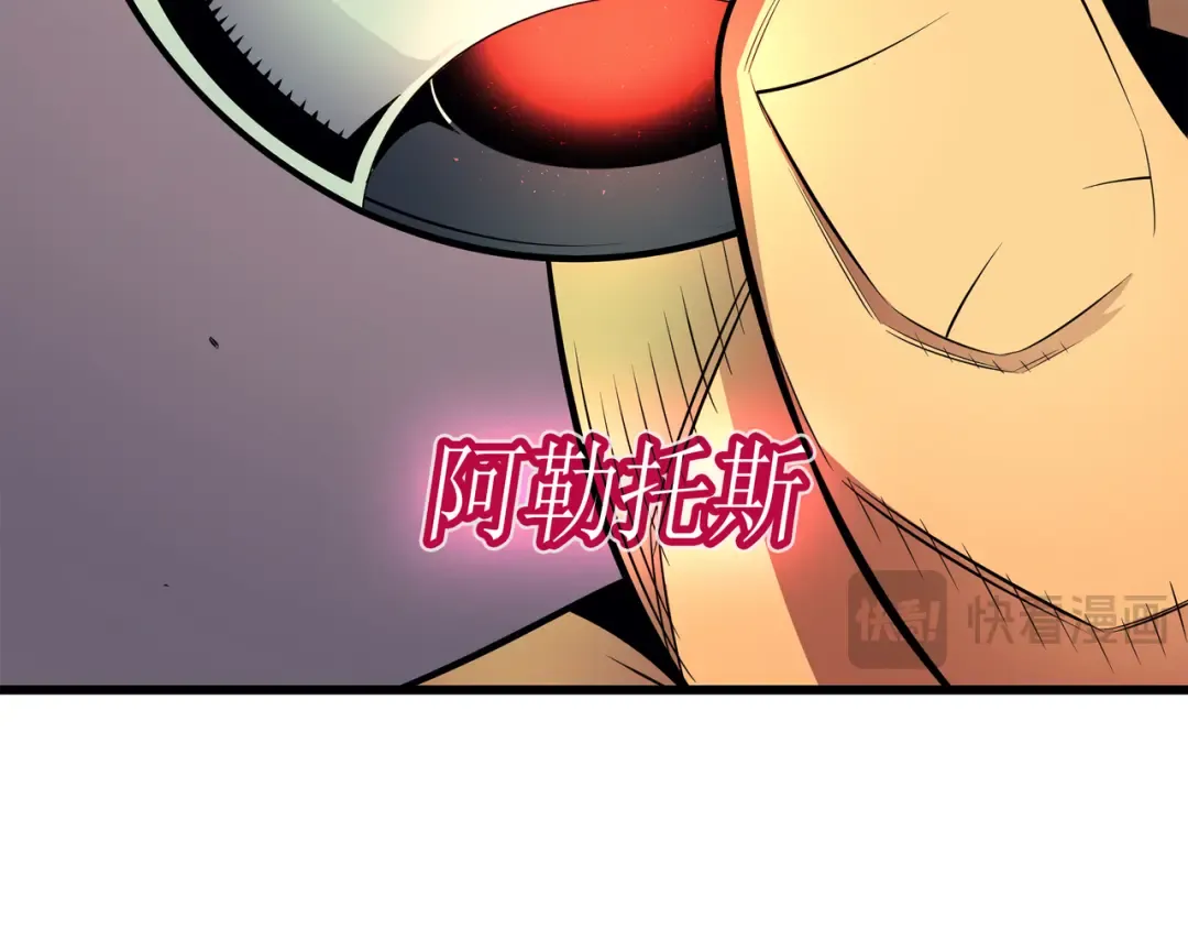 第36话 休斯则日记（下） 第79页