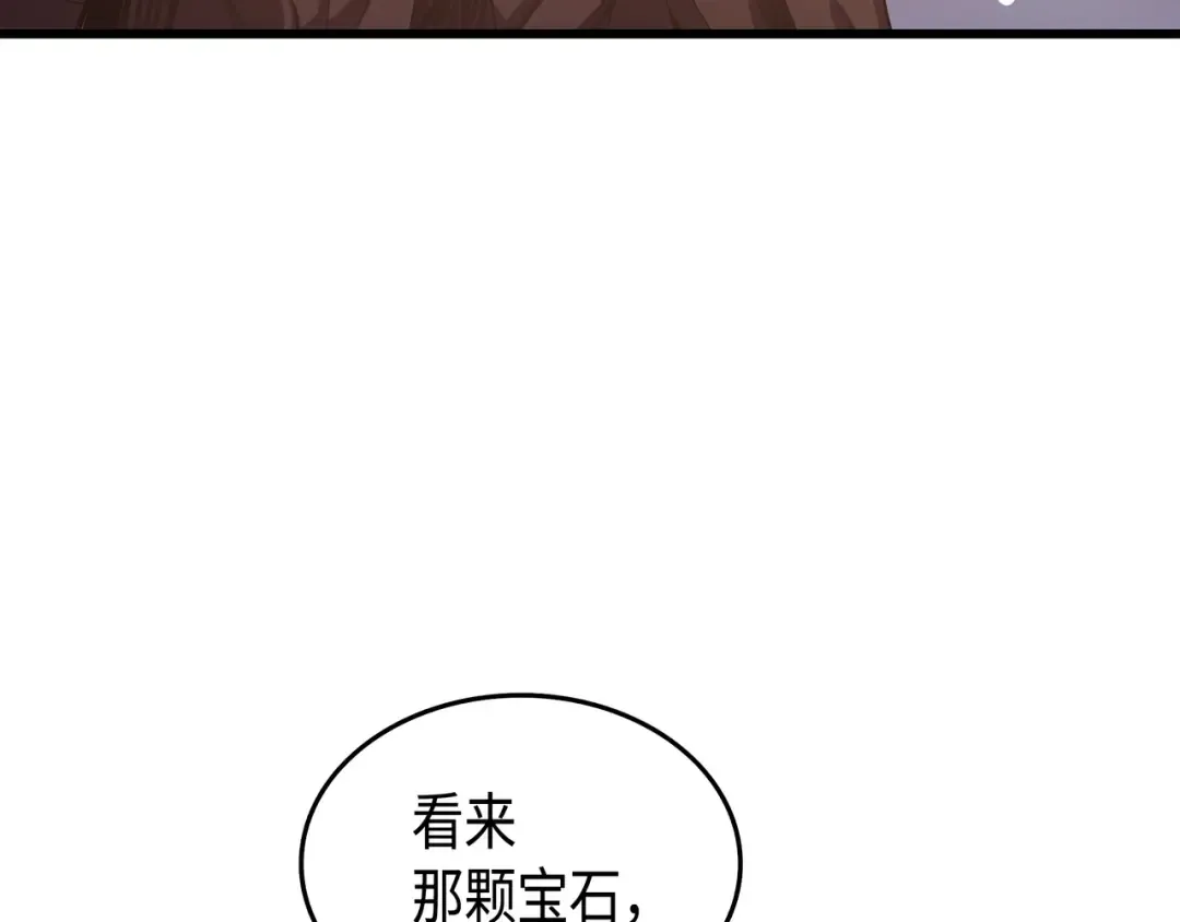 第36话 休斯则日记（下） 第82页