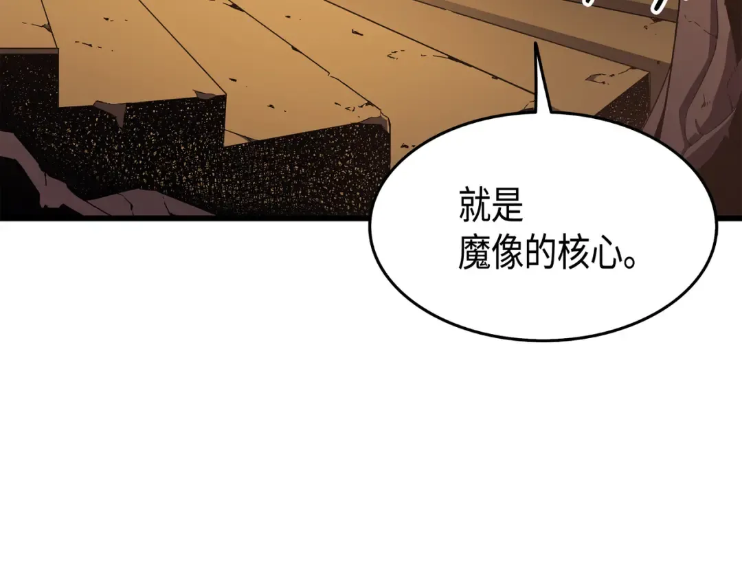 第36话 休斯则日记（下） 第84页