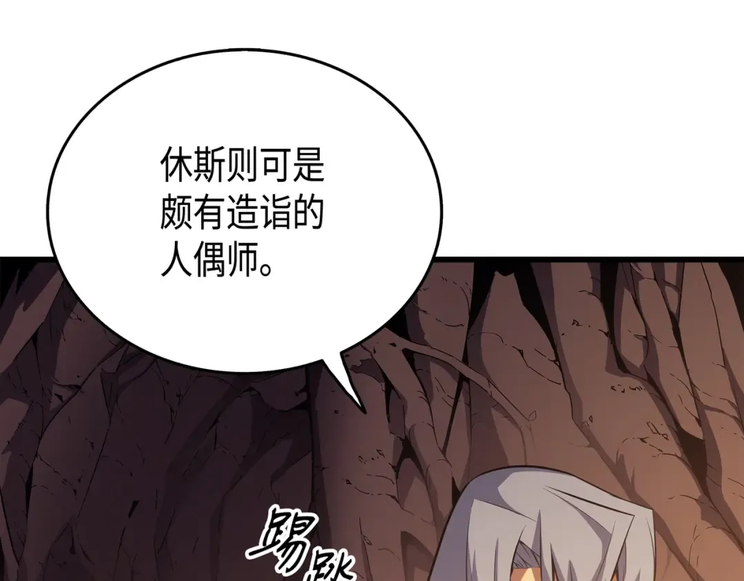 第36话 休斯则日记（下） 第86页