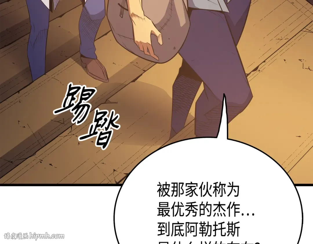 第36话 休斯则日记（下） 第88页