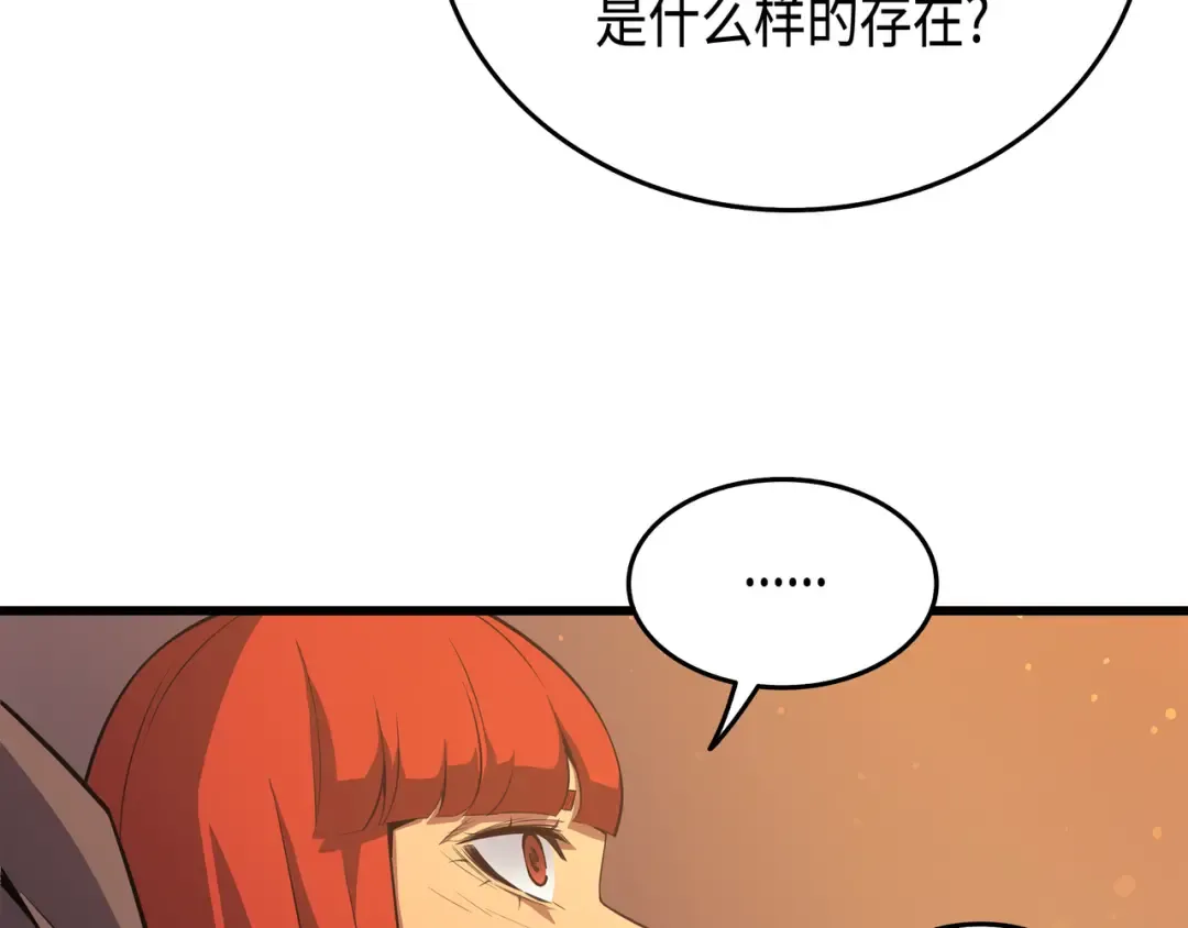 第36话 休斯则日记（下） 第89页