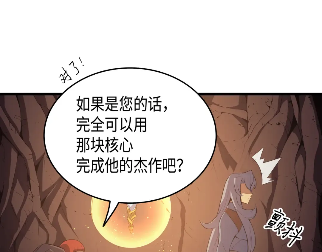 第36话 休斯则日记（下） 第91页