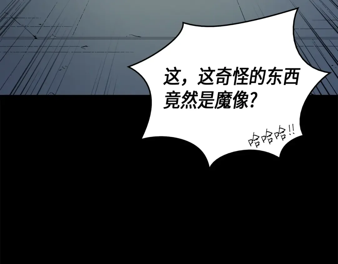 第36话 休斯则日记（下） 第97页