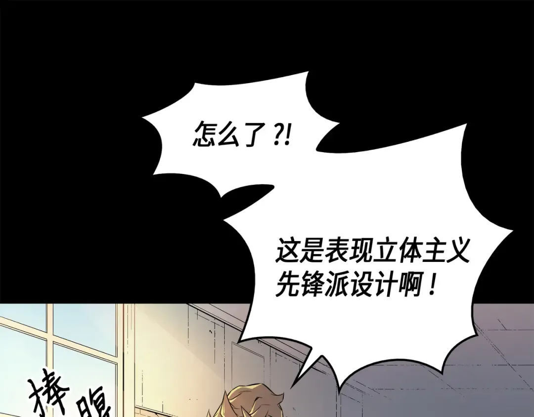 第36话 休斯则日记（下） 第99页