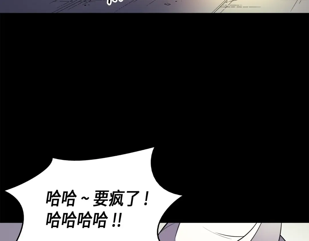 第36话 休斯则日记（下） 第101页