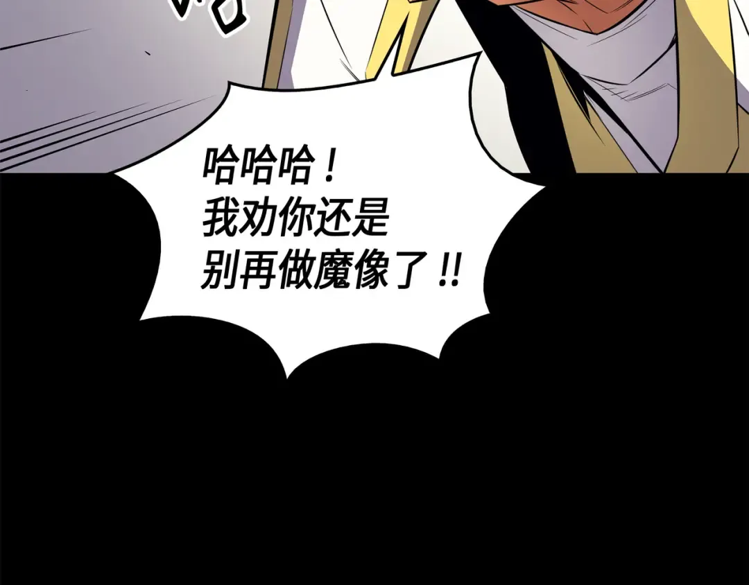 第36话 休斯则日记（下） 第103页