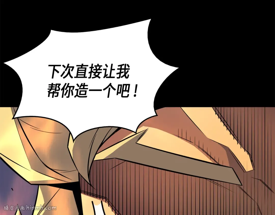 第36话 休斯则日记（下） 第104页