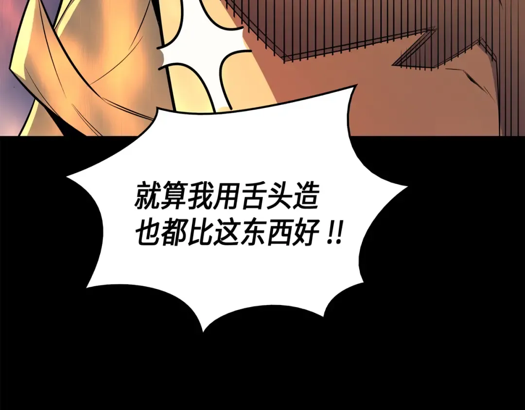 第36话 休斯则日记（下） 第105页