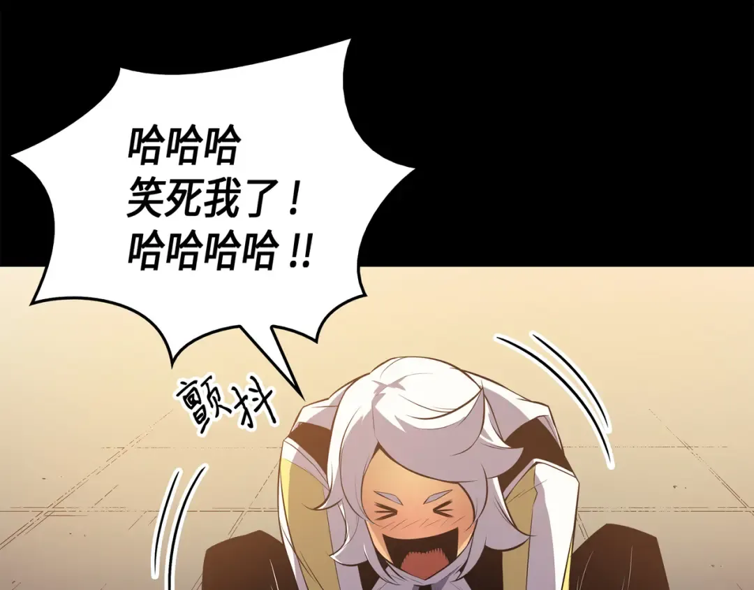 第36话 休斯则日记（下） 第106页