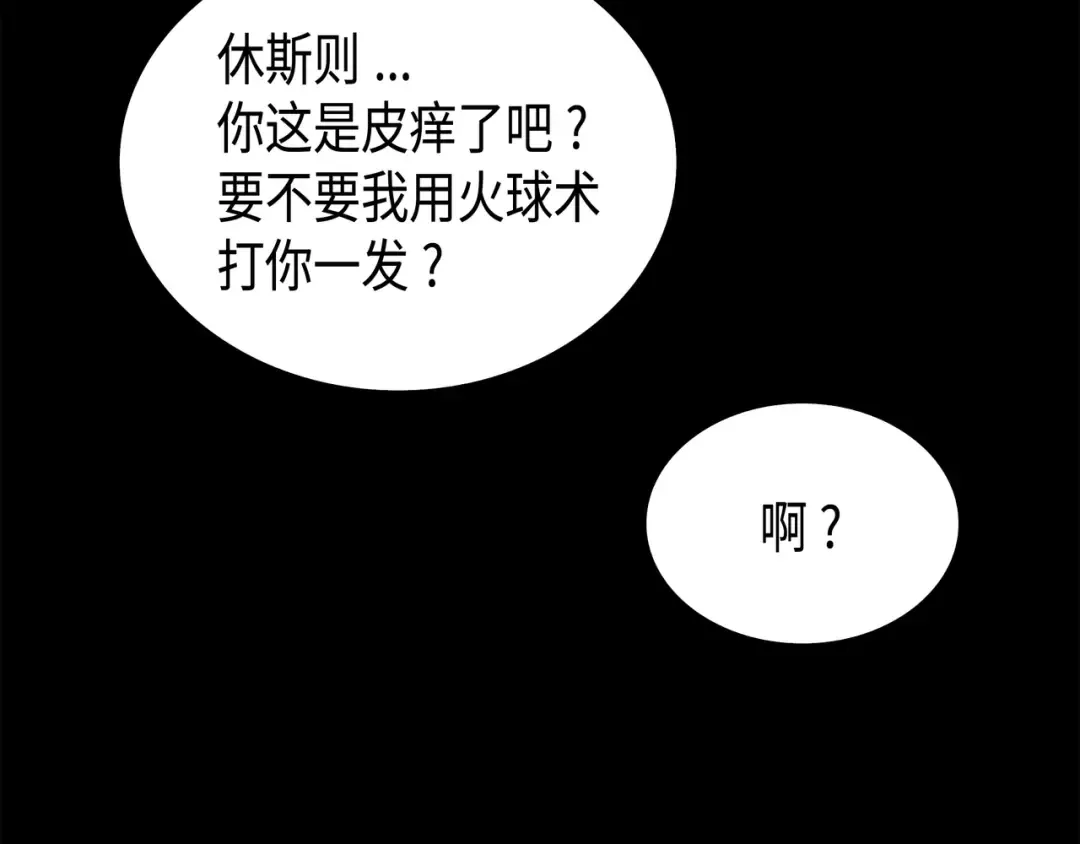 第36话 休斯则日记（下） 第108页