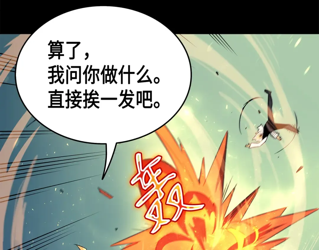 第36话 休斯则日记（下） 第109页