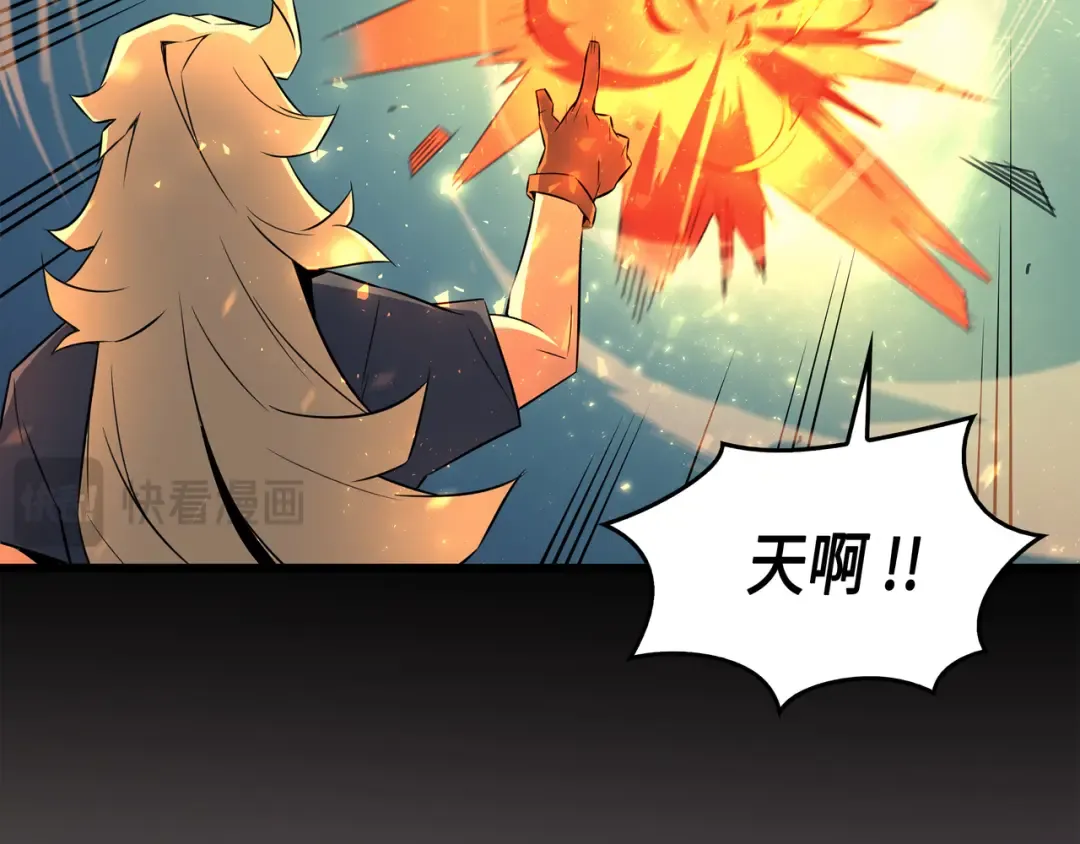 第36话 休斯则日记（下） 第110页