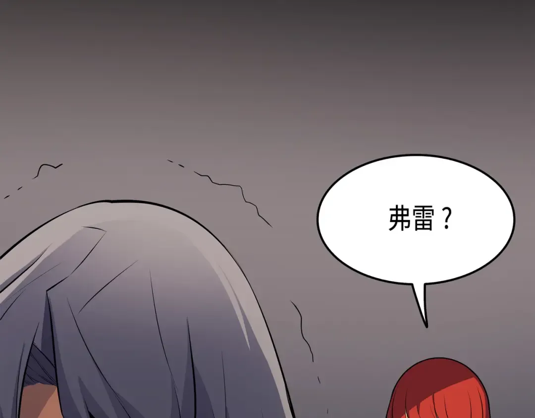 第36话 休斯则日记（下） 第111页