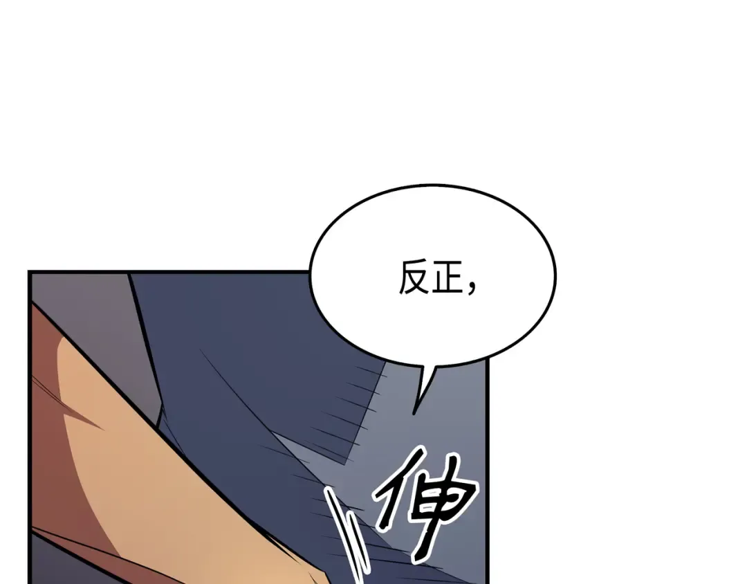 第36话 休斯则日记（下） 第113页