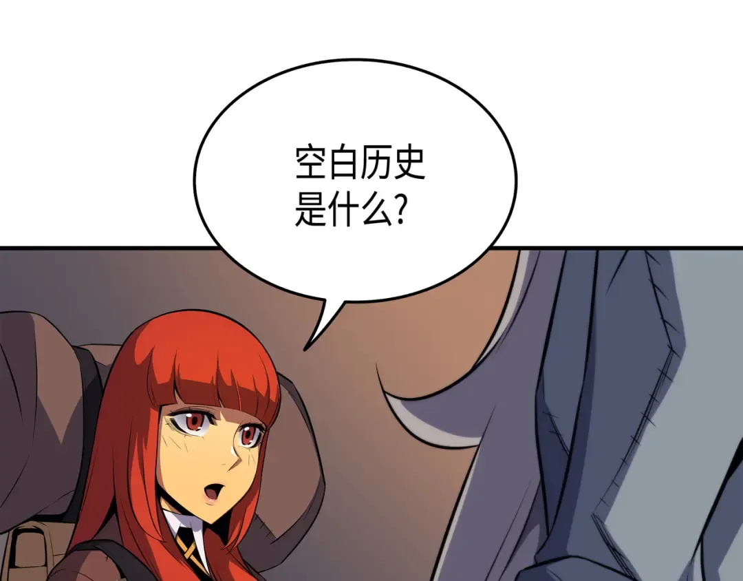 第36话 休斯则日记（下） 第117页
