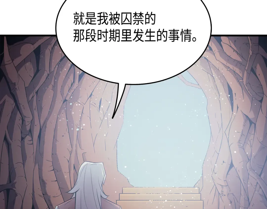 第36话 休斯则日记（下） 第119页