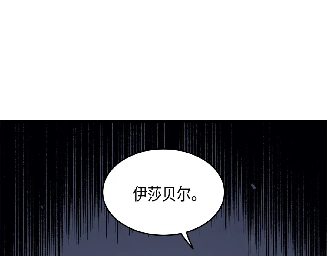 第36话 休斯则日记（下） 第129页