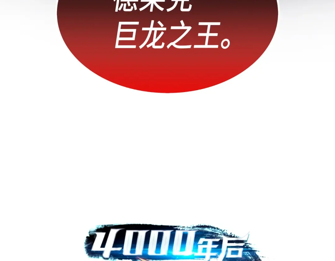 第36话 休斯则日记（下） 第153页