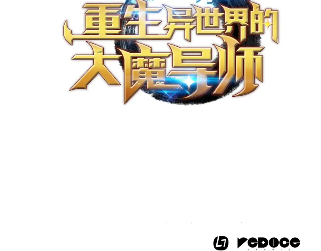 第36话 休斯则日记（下） 第154页