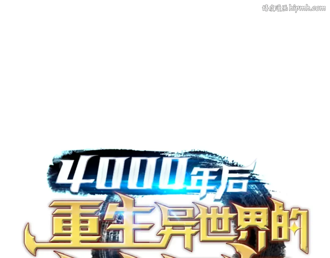 第37话 大战巨龙王 第1页