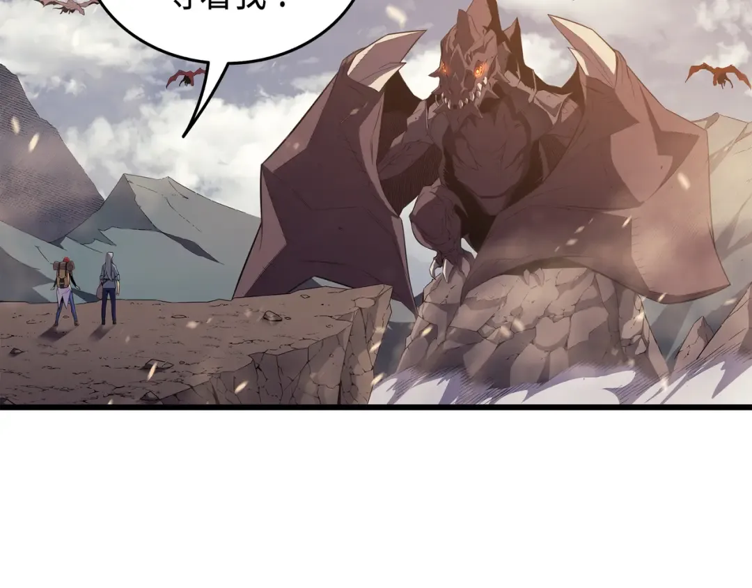 第37话 大战巨龙王 第4页