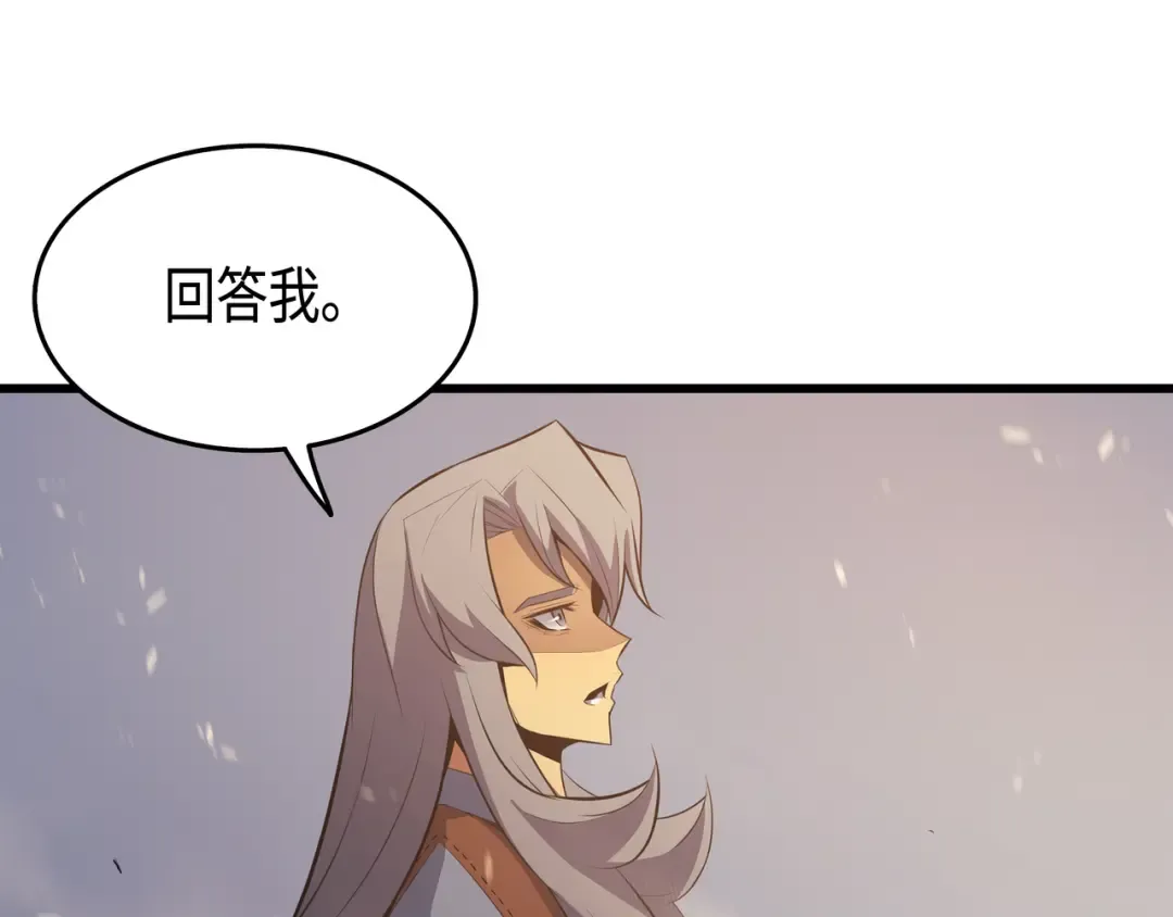 第37话 大战巨龙王 第5页